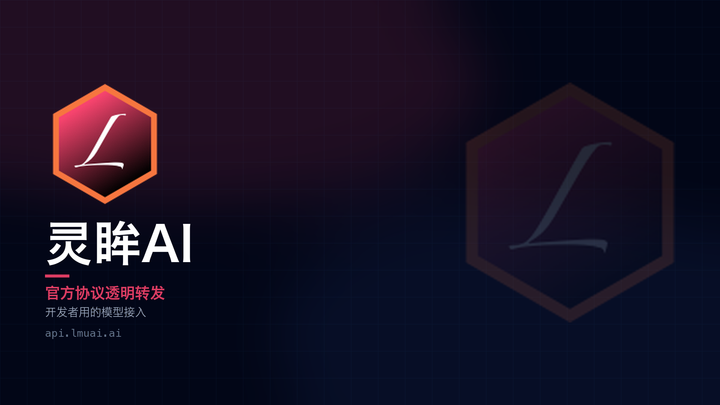 灵眸AI 有优惠码吗？新用户能拿到的两项福利，以及触发条件